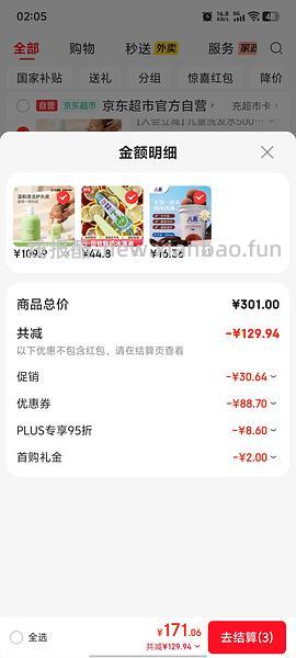 八喜550g 19r左右 多个口味可选 - 线报酷