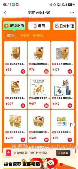 【车无】关于京东免费版体验版医保99三支大宠爱 - 线报酷