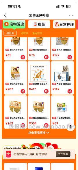 【车无】关于京东免费版体验版医保99三支大宠爱 - 线报酷