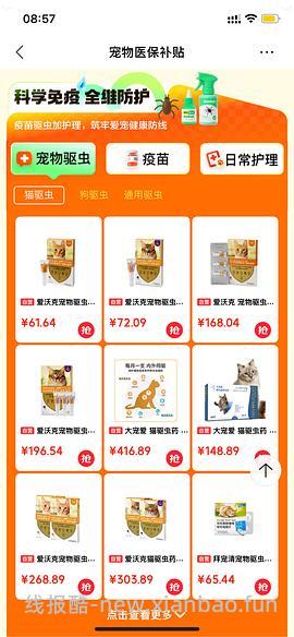 【车无】关于京东免费版体验版医保99三支大宠爱 - 线报酷