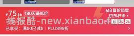 🚗走 好价55买两盒200g三文鱼中段刺身 - 线报酷