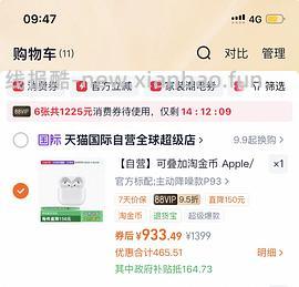 苹果 AirPods 4(支持主动降噪 892元 更新以旧换新更便宜了450左右个人觉得好豪车哈哈哈哈哈 - 线报酷