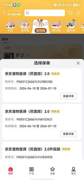 【车无】关于京东免费版体验版医保99三支大宠爱 - 线报酷