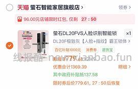 萤石智能锁DL20fvs - 线报酷