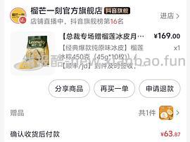 🚗半走，要37.95r。榴芒一刻冰粽27.93r（45g*7枚），端午可食好物 - 线报酷