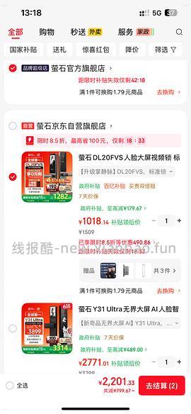 萤石智能锁DL20fvs - 线报酷