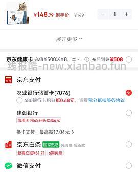 【车无】关于京东免费版体验版医保99三支大宠爱 - 线报酷