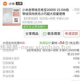 小米2w毫安充电宝简单作业75r - 线报酷