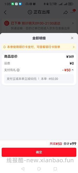 【车无】关于京东免费版体验版医保99三支大宠爱 - 线报酷