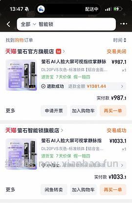 萤石智能锁DL20fvs - 线报酷