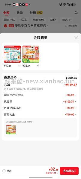 四层货架三十六左右。主楼车走，第八页有姐妹新作业 - 线报酷