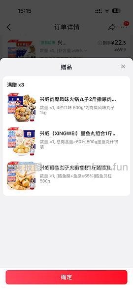 消耗jd300-150 - 线报酷