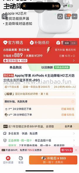 苹果 AirPods 4(支持主动降噪 892元 更新以旧换新更便宜了450左右个人觉得好豪车哈哈哈哈哈 - 线报酷