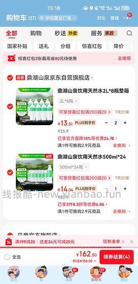 娃哈哈水7.1r12瓶，需拍4 - 线报酷