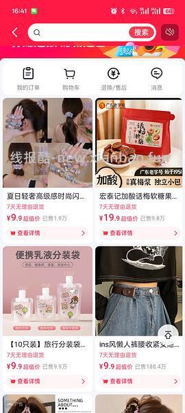 抖音刷券小工具 - 线报酷