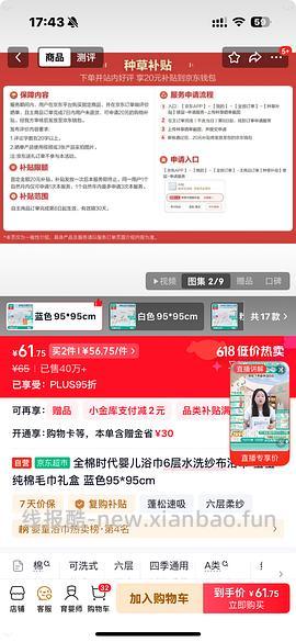 母婴全棉时代纱布浴巾纯色礼盒款95✖️95约15r - 线报酷