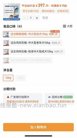 法米娜中大型犬远古石榴鸡肉15kg 335 - 线报酷
