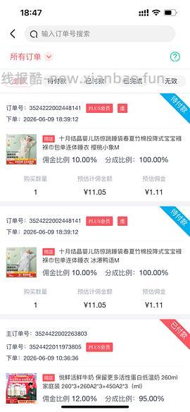 母婴 十月结晶防惊跳睡袋67r两个，之前买过包被的有复购补贴低至47r！ - 线报酷