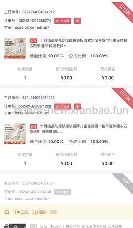 母婴 十月结晶防惊跳睡袋67r两个，之前买过包被的有复购补贴低至47r！ - 线报酷