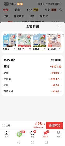 八喜550g 19r左右 多个口味可选 - 线报酷