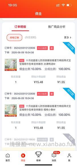 母婴 十月结晶防惊跳睡袋67r两个，之前买过包被的有复购补贴低至47r！ - 线报酷