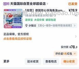 双心鱼油30/盒*2，67 - 线报酷