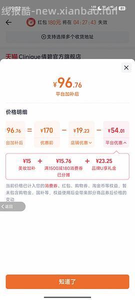 倩碧腮红好价到手78.74-返利 - 线报酷