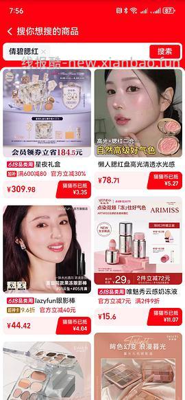 倩碧腮红好价到手78.74-返利 - 线报酷