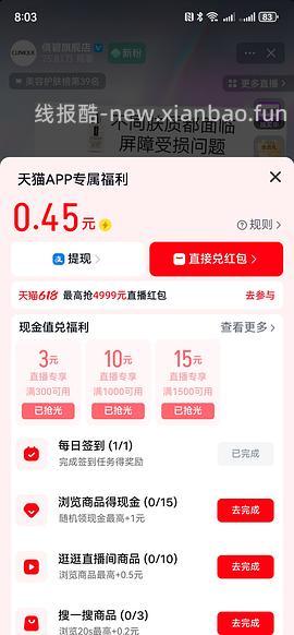 倩碧腮红好价到手78.74-返利 - 线报酷