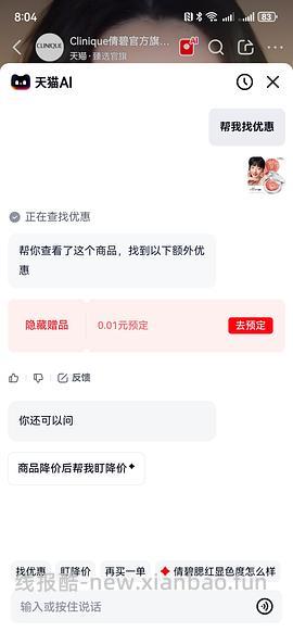 倩碧腮红好价到手78.74-返利 - 线报酷