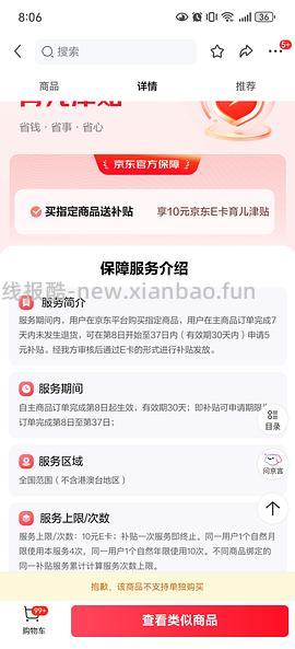 套娃的jd 牙膏 又来了 - 线报酷