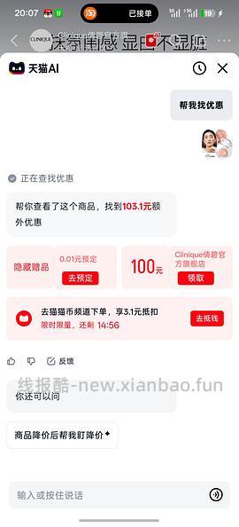 倩碧腮红好价到手78.74-返利 - 线报酷