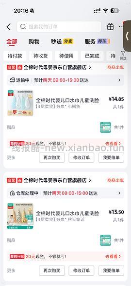 母婴 全棉时代婴儿口水巾4件装25*25，17元左右到手 - 线报酷