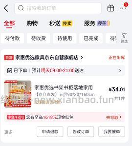 四层货架三十六左右。主楼车走，第八页有姐妹新作业 - 线报酷