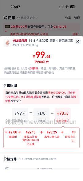倩碧腮红好价到手78.74-返利 - 线报酷