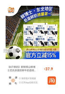 京津冀黑吉辽可买，袋装辉山鲜博士牛奶5块多一升 - 线报酷