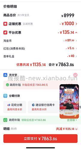 17pm 256g 7667到手 17p256g 6923到手 - 线报酷
