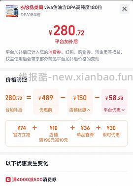 viva鱼油1.6左右/粒（单人购买版/180粒） - 线报酷