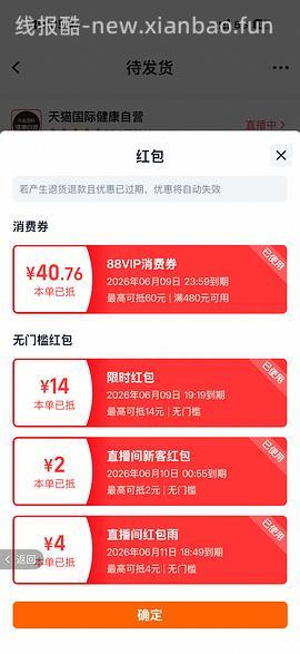 viva鱼油1.6左右/粒（单人购买版/180粒） - 线报酷
