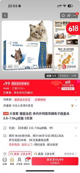 【车无】关于京东免费版体验版医保99三支大宠爱 - 线报酷