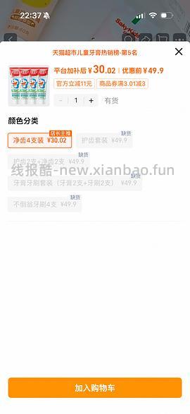 舒克宝贝儿童牙膏or牙刷，反薅！ - 线报酷