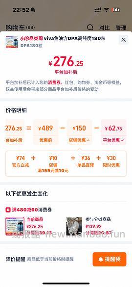 天猫国际直营viva鱼油180粒到手268 - 线报酷