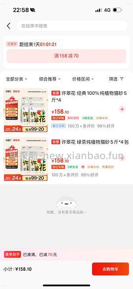 许翠花纯植物砂经典原味/绿茶14.75一包算好价？ - 线报酷