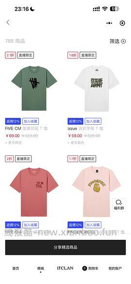it好价T恤衣服59-79 - 线报酷