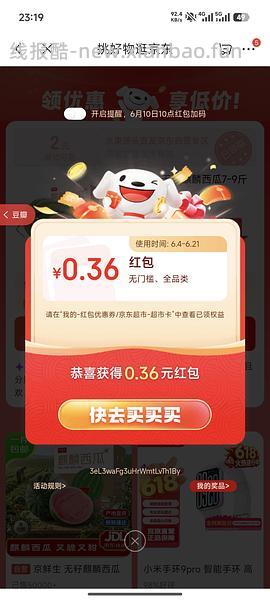 18.31买7-9斤的麒麟瓜，反馈，好甜！ - 线报酷