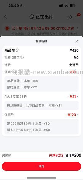 【车走】百利无谷鸡224 - 线报酷