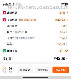 29.3买乌苏啤酒500ml 20罐 - 线报酷