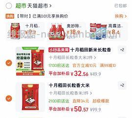 简单作业十月稻田大米，约2.5/斤 - 线报酷