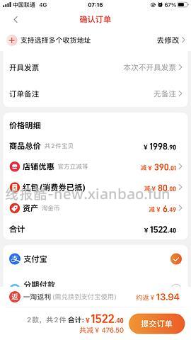 美的空调循环扇26绿色款205左右（好像走了） - 线报酷