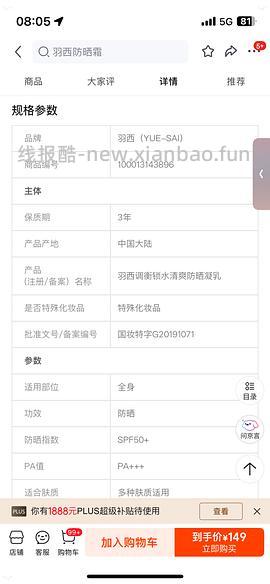 羽西防晒94买110ml - 线报酷
